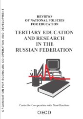 book Tertiary education and research in the Russian Federation.