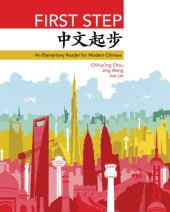 book First Step: An Elementary Reader for Modern Chinese