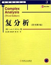 book 复分析(Complex Analysis)