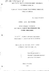 book Устное народное творчество как средство развития выразительности речи старших дошкольников