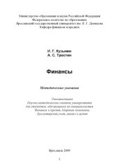 book Финансы  (80,00 руб.)