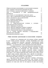 book Экономика. В вопросах и ответах. Учебное пособие. (90,00 руб.)