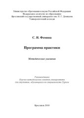 book Программа практики (160,00 руб.)