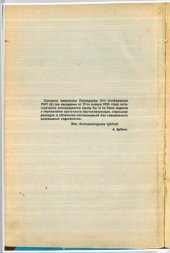 book XIII Партийная конференция Российской Коммунистической Партии (б): Бюллетень