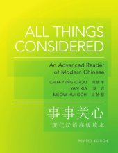 book All Things Considered: An Advanced Reader of Modern Chinese