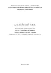 book Английский язык (160,00 руб.)