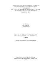 book Miss Mactaggart won`t Lie Down (90,00 руб.)