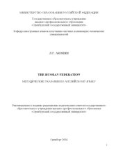 book The Russian Federation