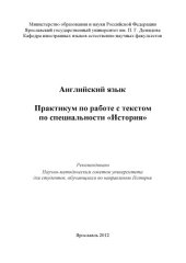 book Английский язык