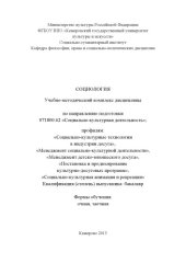 book Социология (160,00 руб.)