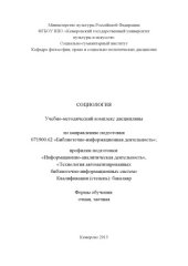 book Социология (160,00 руб.)