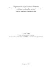 book Статистика (80,00 руб.)