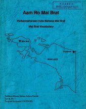 book Aam ro Mai Brat