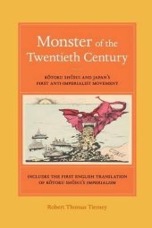 book Monster of the Twentieth Century: Kotoku Shusui and Japan’s First Anti-Imperialist Movement