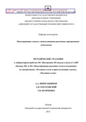 book Моделирование слитка с использованием различных программных комплексов