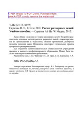 book История таможенного законодательства России