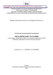 book Адаптивные оптические системы коррекции наклонов. Резонансная адаптивная оптика