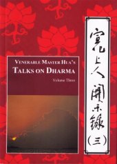 book Venerable Master Hua’s Talks on Dharma : Volume Three