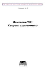 book Двух- и многодиапазонные оптико-электронные системы с матричными приемниками излучения