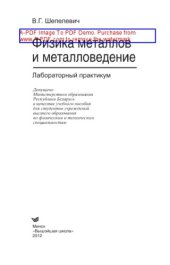 book Физика металлов и металловедение