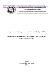 book Библия и русская литература. Программно-методические материалы