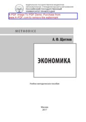 book Экономика