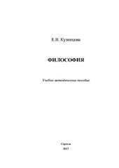 book Философия