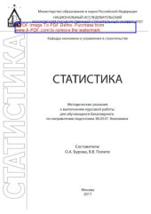 book Статистика