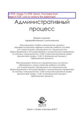 book Административный процесс