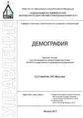 book Демография