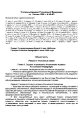 book Стратегии продвижения товаров (2-е издание)