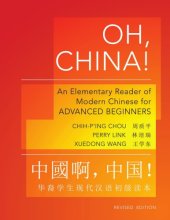 book Oh, China!: An Elementary Reader of Modern Chinese for Advanced Beginners