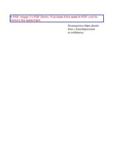 book Оценка справедливой стоимости для финансовой отчетности