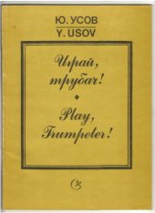 book Играй, трубач! Обучение транспонированию на трубе