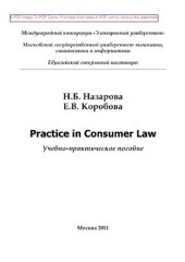 book Practice in Consumer Law