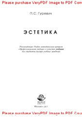 book Эстетика