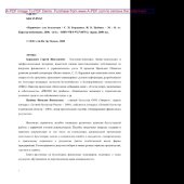 book Первичка для бухгалтера