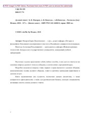 book Деловой этикет