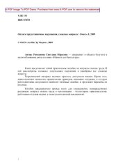 book Оплата труда. Типичные нарушения, сложные вопросы