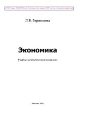 book Экономика