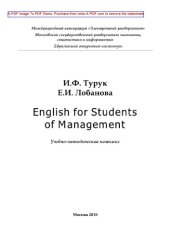 book English for Students of Management