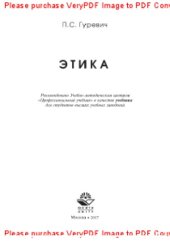 book Этика