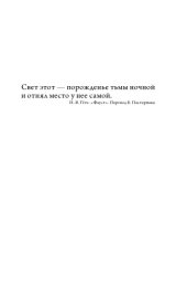 book Сокрытое и явленное в Талмуде: Очерк нефилософского мышления на исходе античности