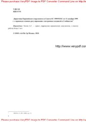 book Директива Европейского парламента и Совета ЕС 1999/93/ЕС от 13 декабря 1999 г. о правовых основах регулирования электронных подписей в Сообществе