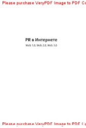 book PR в Интернете