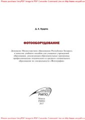 book Фотооборудование