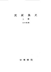 book 突厥集史