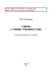 book Моделирование энергоэффективных инженерных систем