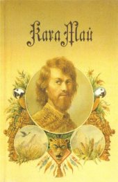 book т. 15. На Рио-де-Ла-Плате