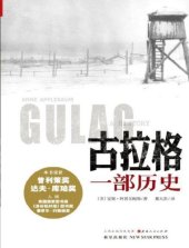 book Gulage : yi bu li shi